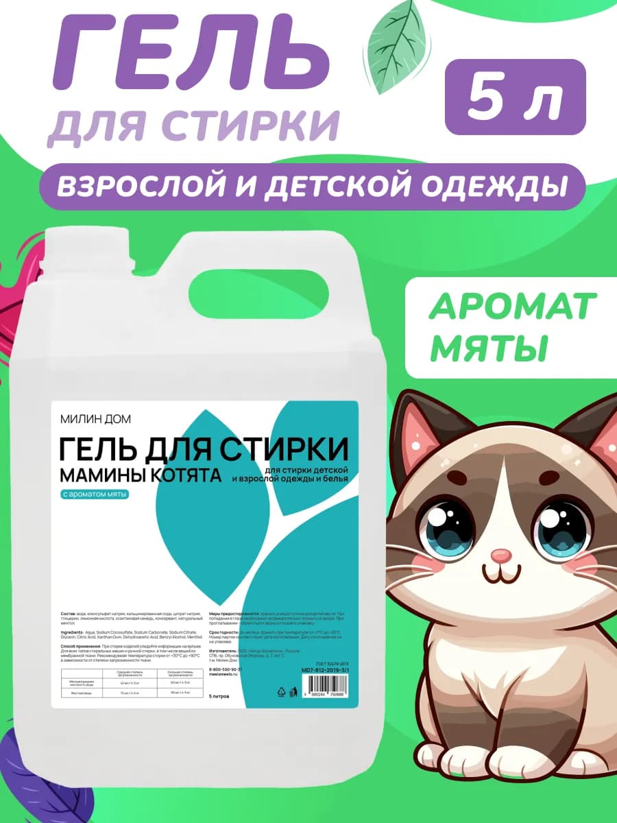 Гель для стирки универсальный 5 л