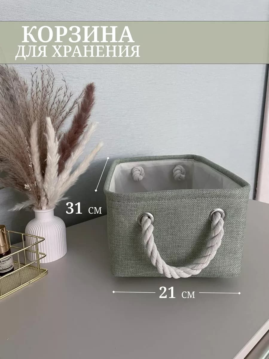 Органайзер корзинка для хранения
