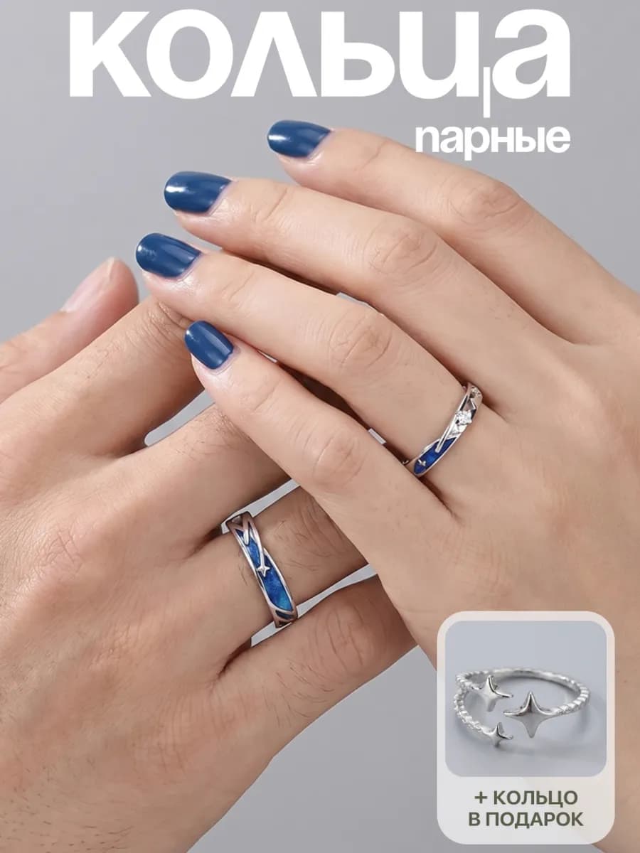 Парные кольца регулиремые