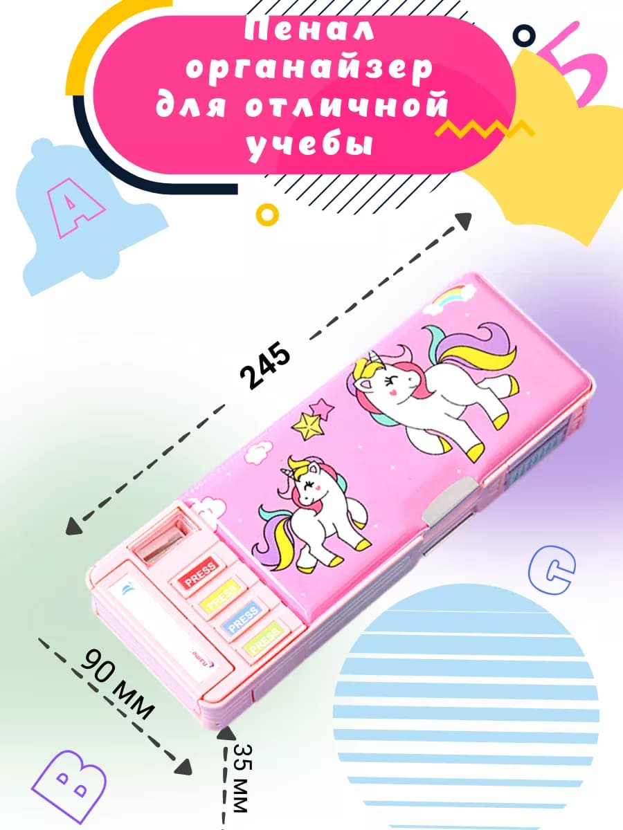 Пенал органайзер трансформер, двухсторонний