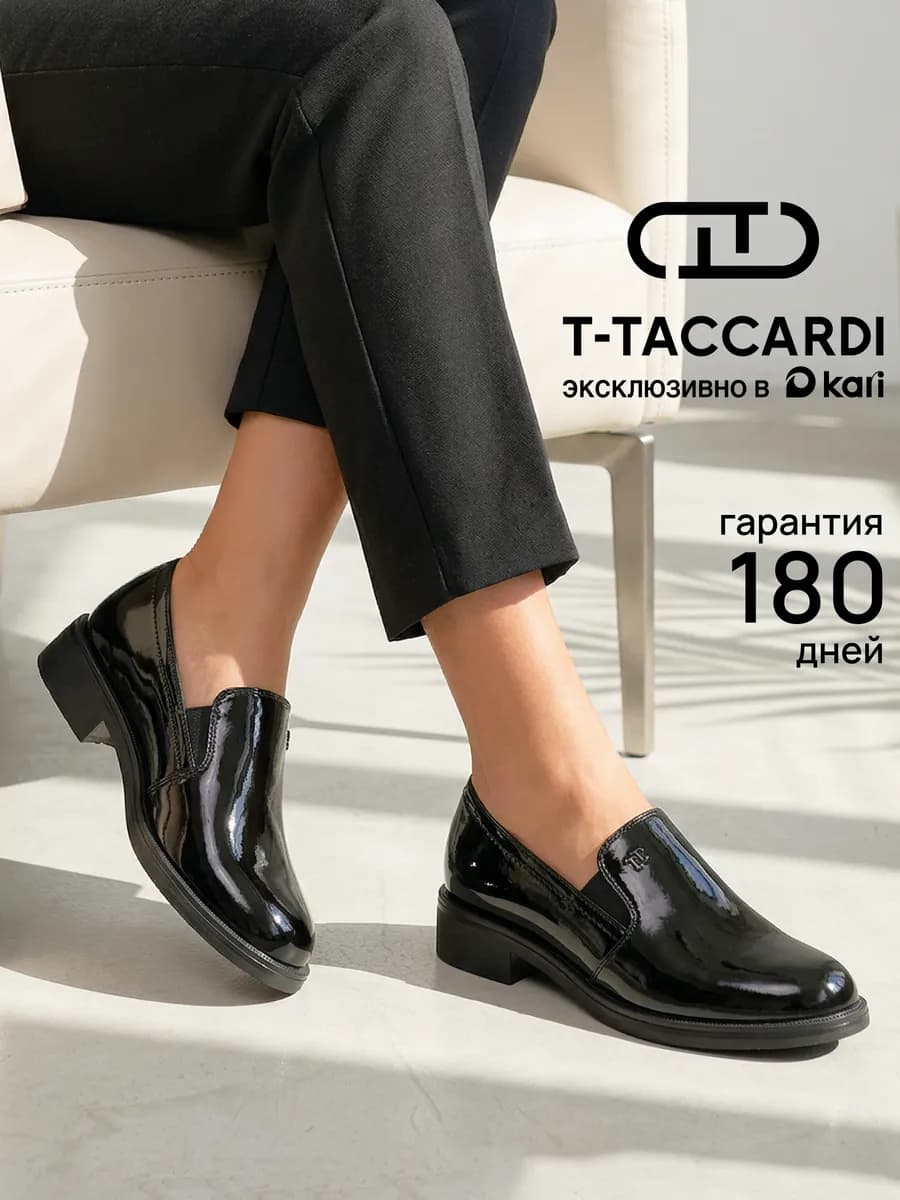 Лоферы лаковые классические на низком каблуке