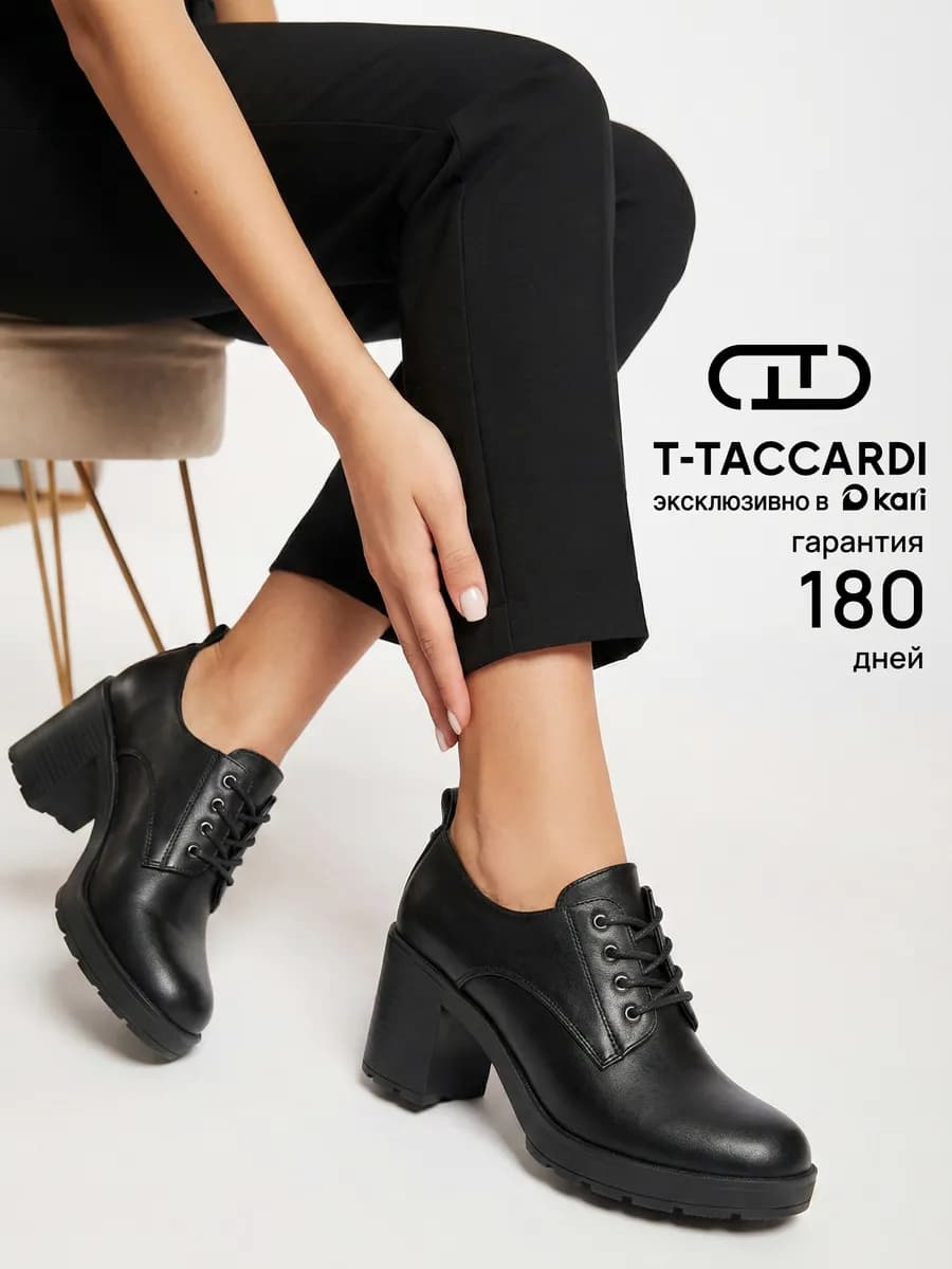 Полуботинки демисезонные на каблуке