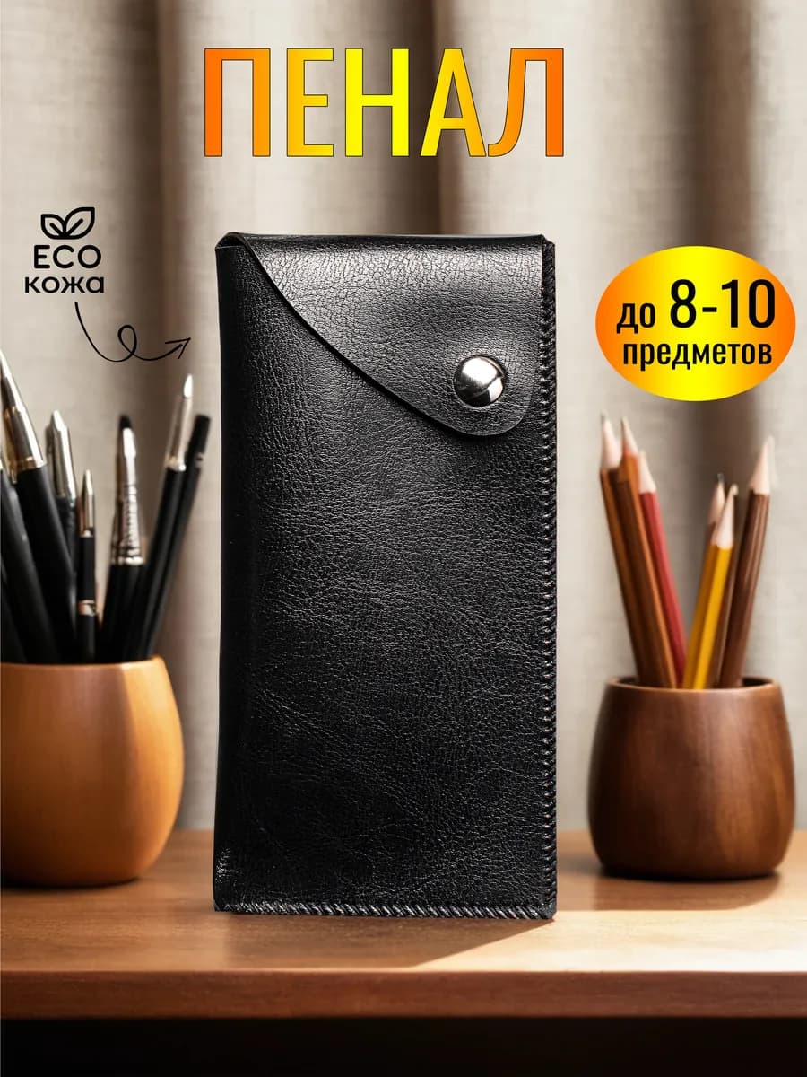 Пенал маленький черный подарок на новый год