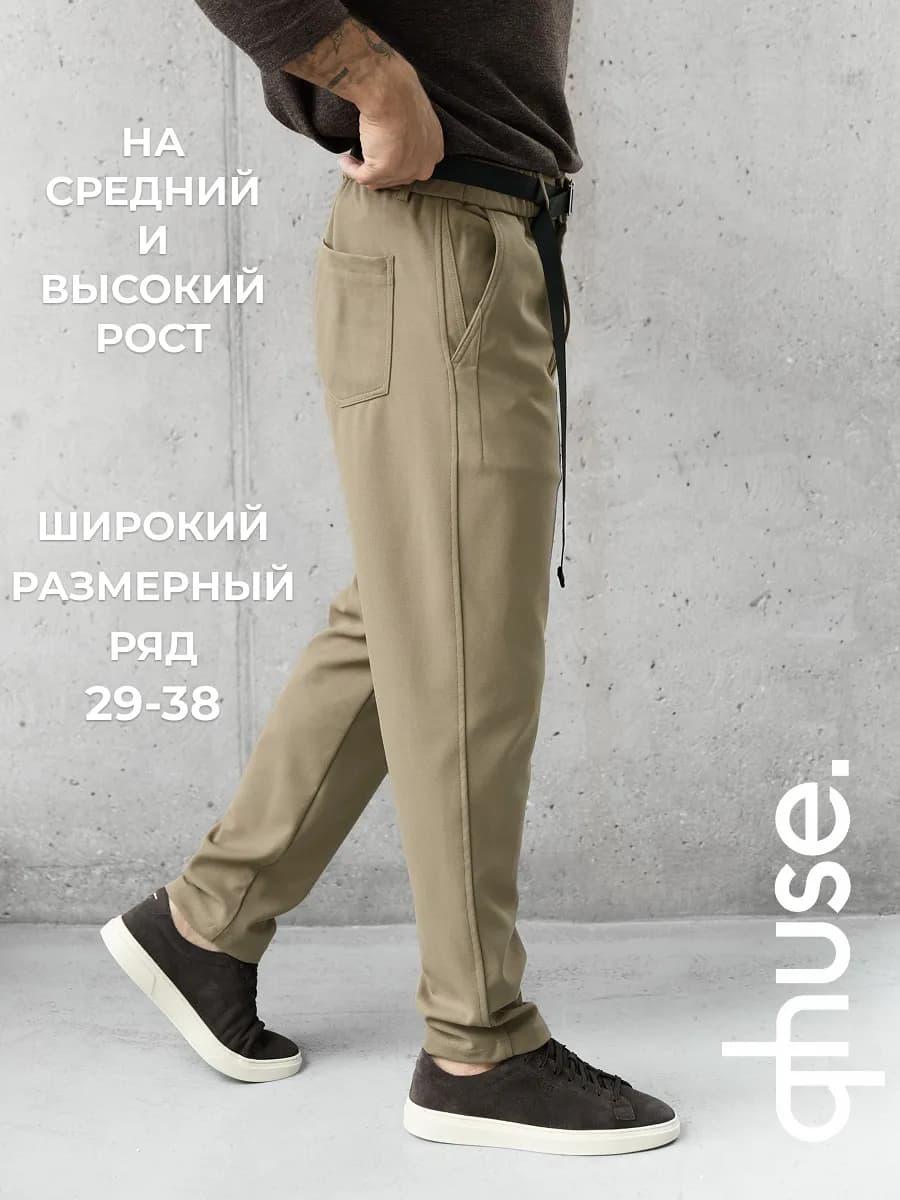 Брюки классические мужские зауженные