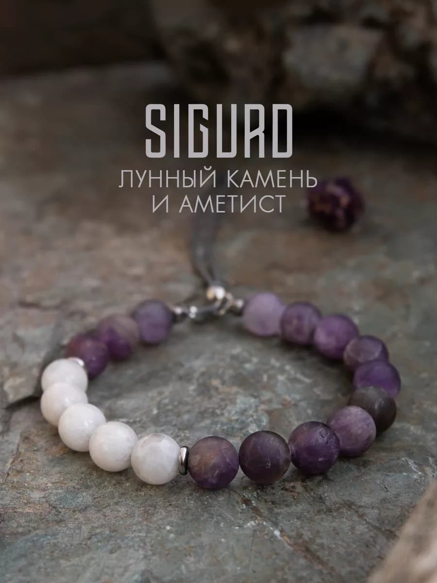 Браслет бижутерия на руку лунный камень и аметист