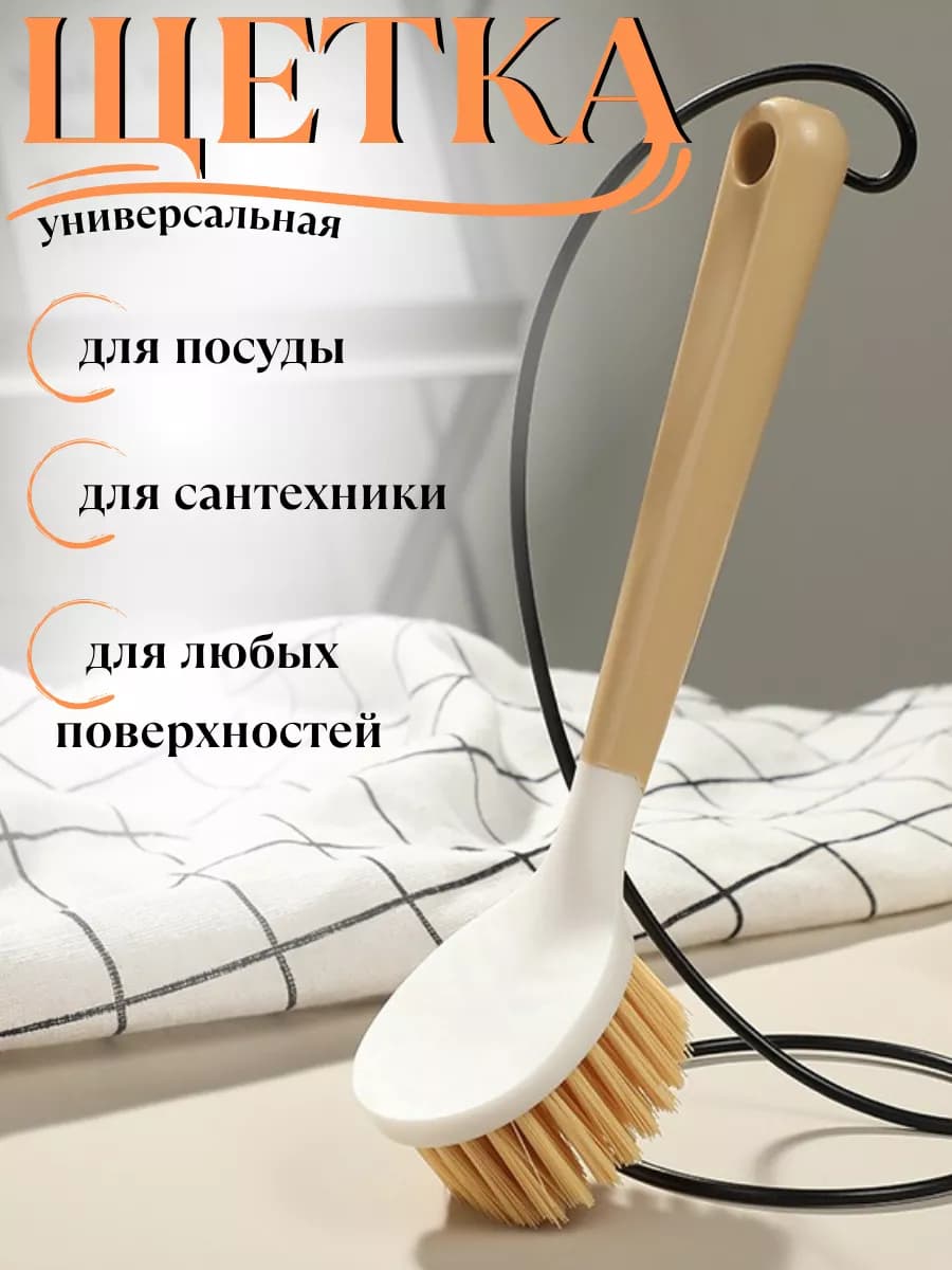 Щетка