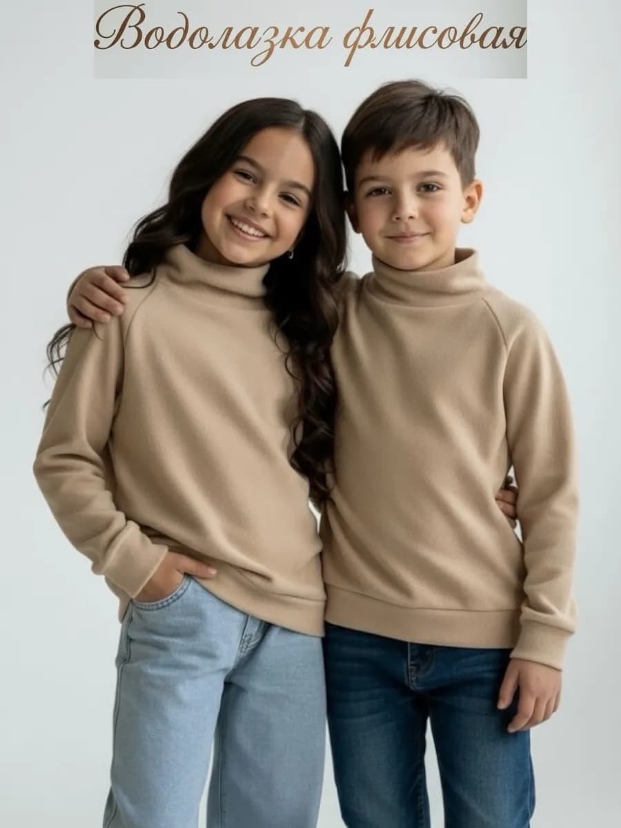 Флисовая водолазка тёплая с высоким горлом