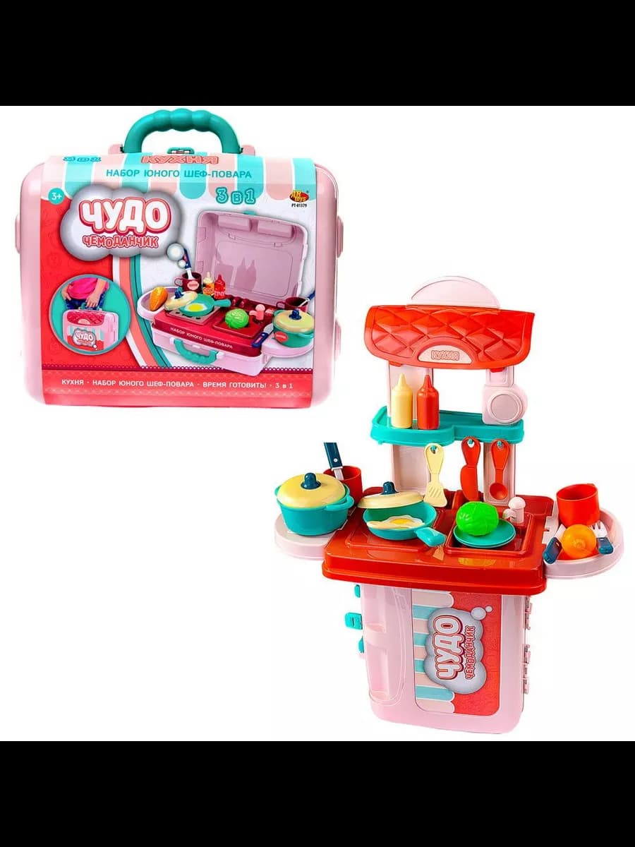 Игровой набор Чудо-чемоданчик Юный шеф-повар 3 в 1
