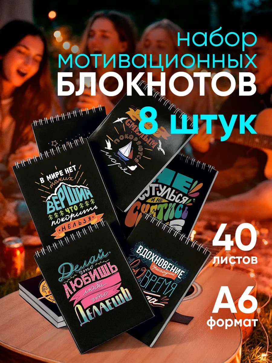 Набор блокнотов подарок школьнику