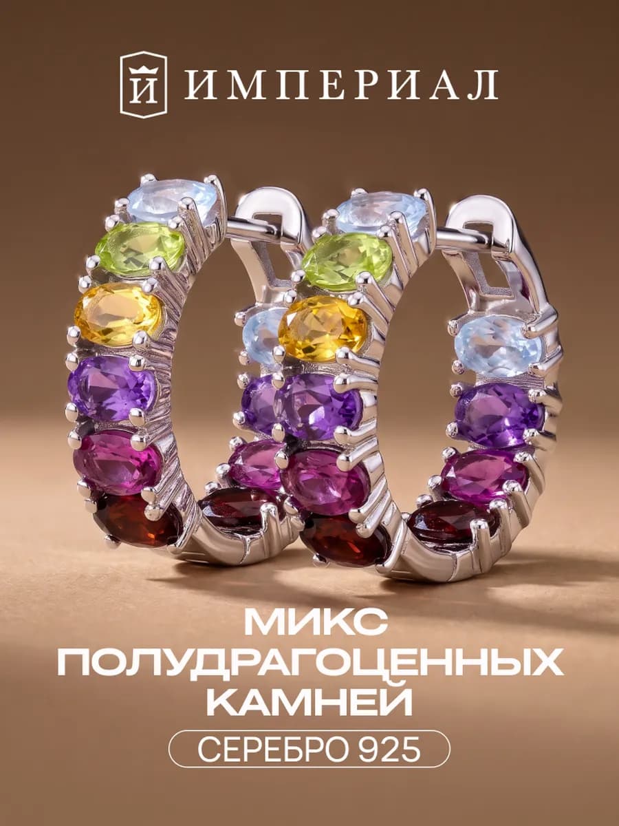 Серьги серебро 925 конго с натуральными камнями