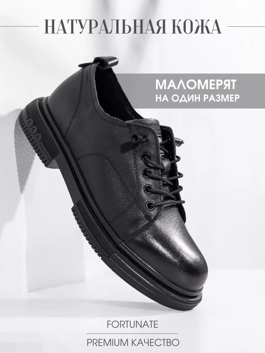 Полуботинки демисезонные из натуральной кожи