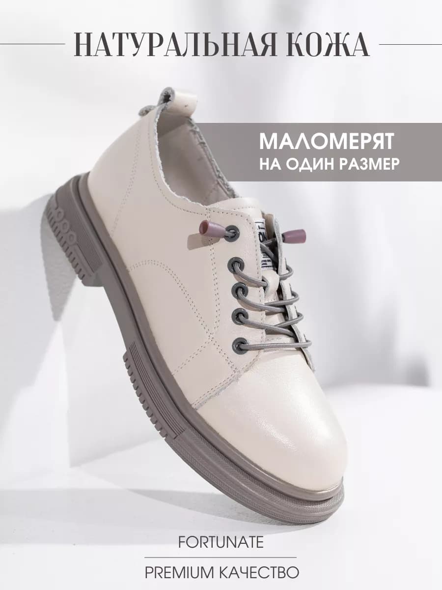 Полуботинки демисезонные из натуральной кожи