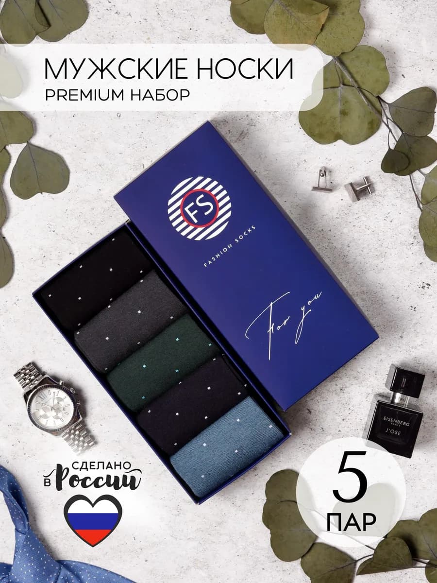 Носки набор высокие хлопок 5 пар