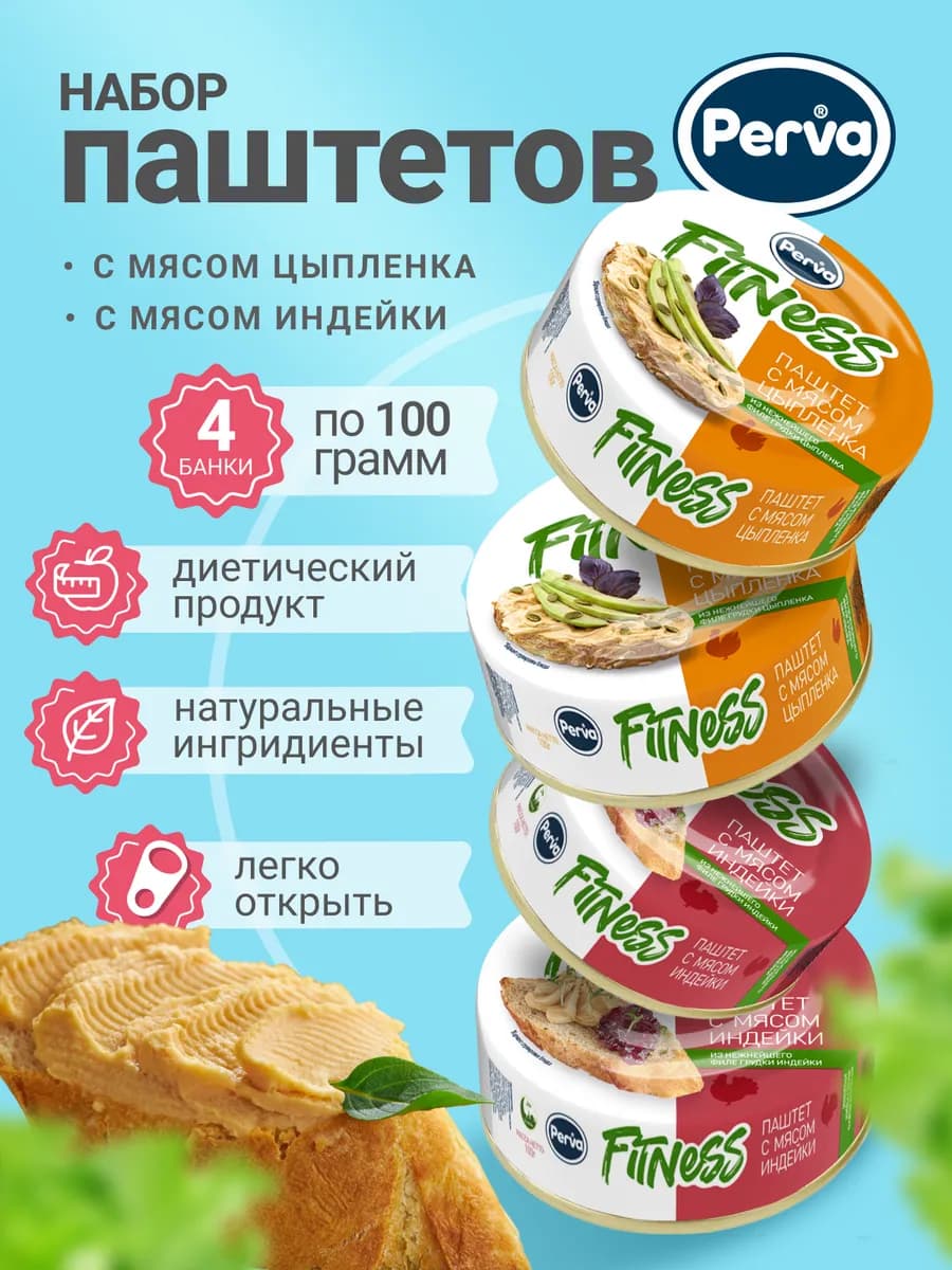 Набор мясных паштетов MeatLine - 4 шт
