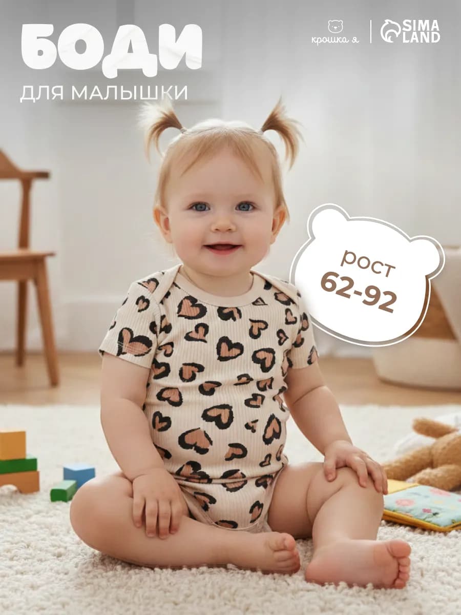 Боди для малышей для новорожденных хлопковое