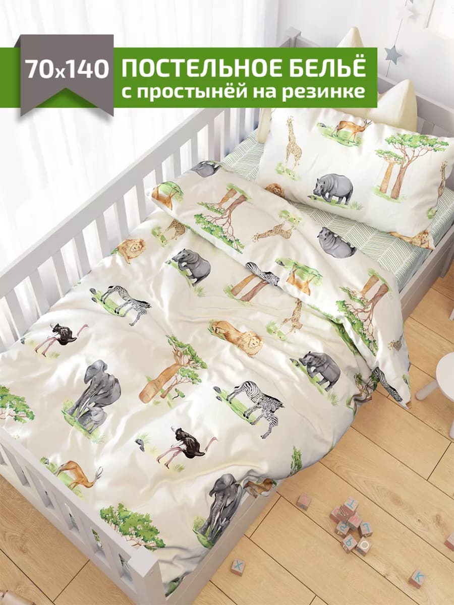 Постельное белье 70х140