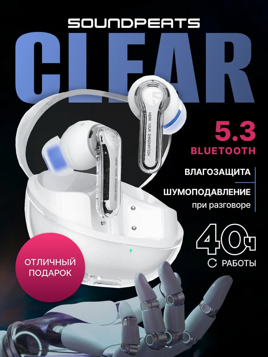 Беспроводные блютуз наушники прозрачные с микрофоном