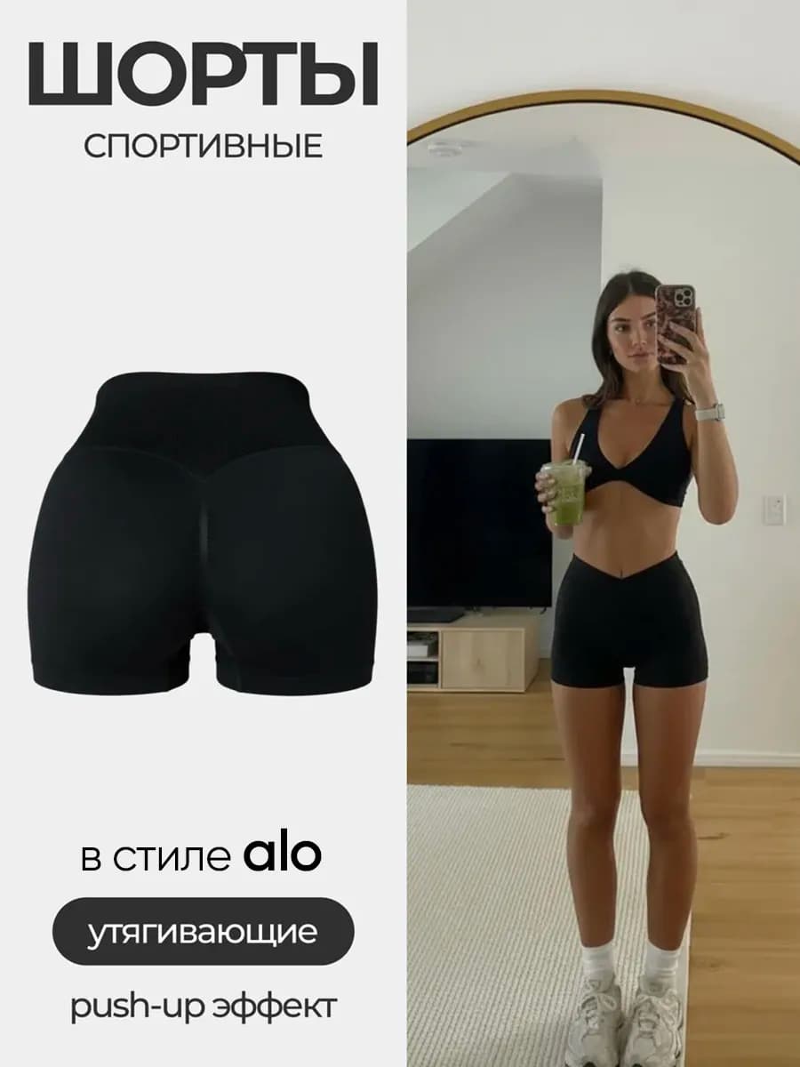 Короткие шорты спортивные для фитнеса бега
