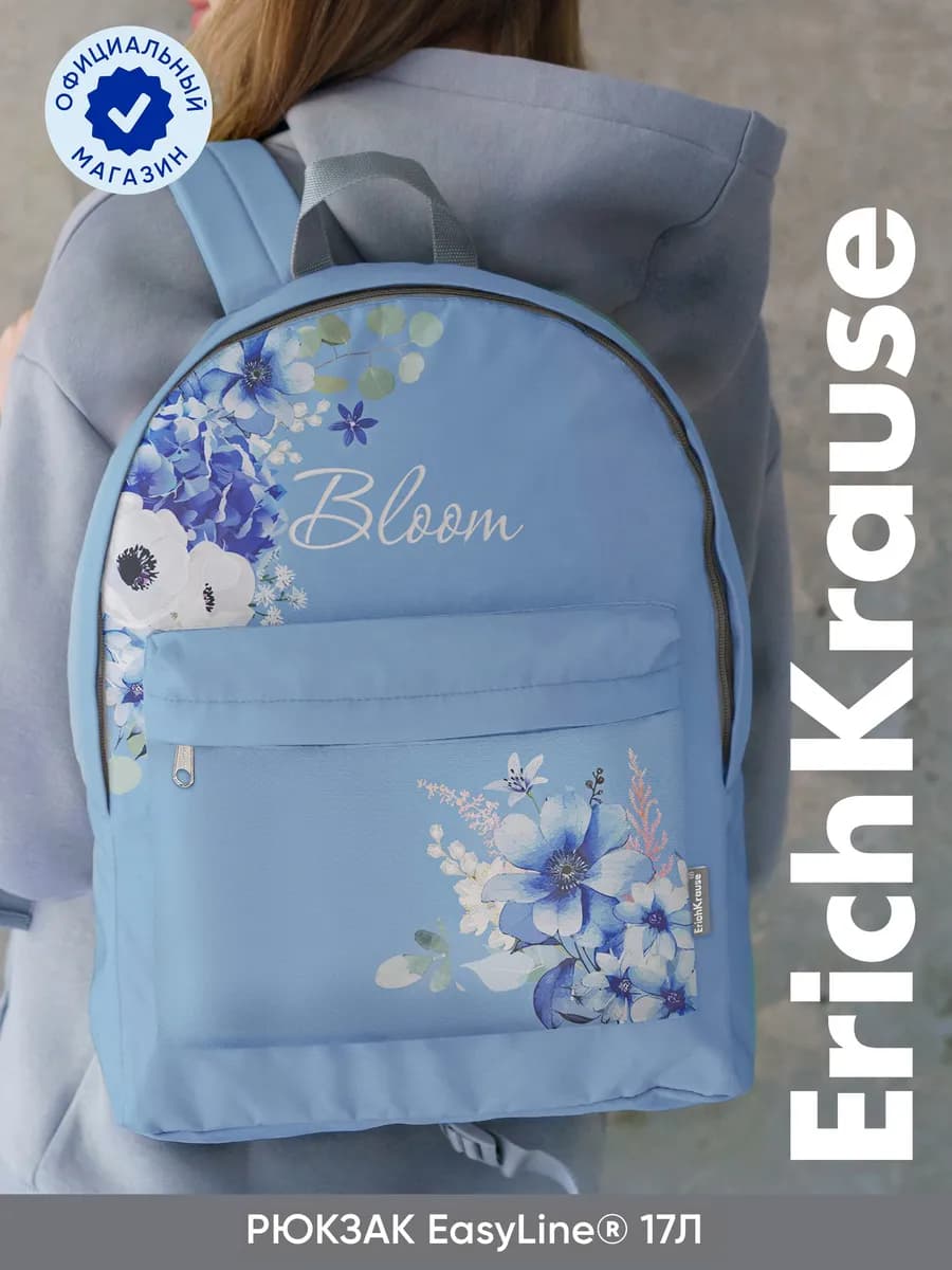 Рюкзак женский EasyLine 17L