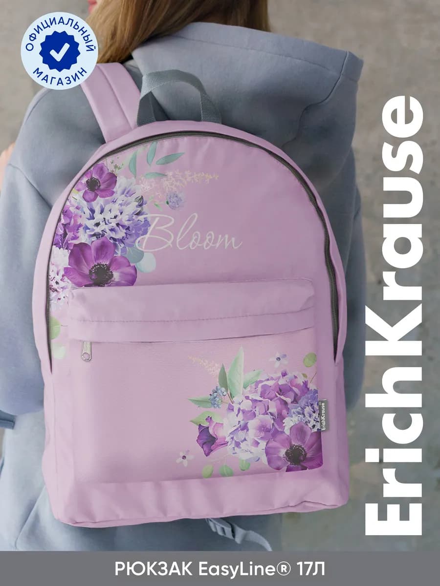 Рюкзак женский EasyLine 17L