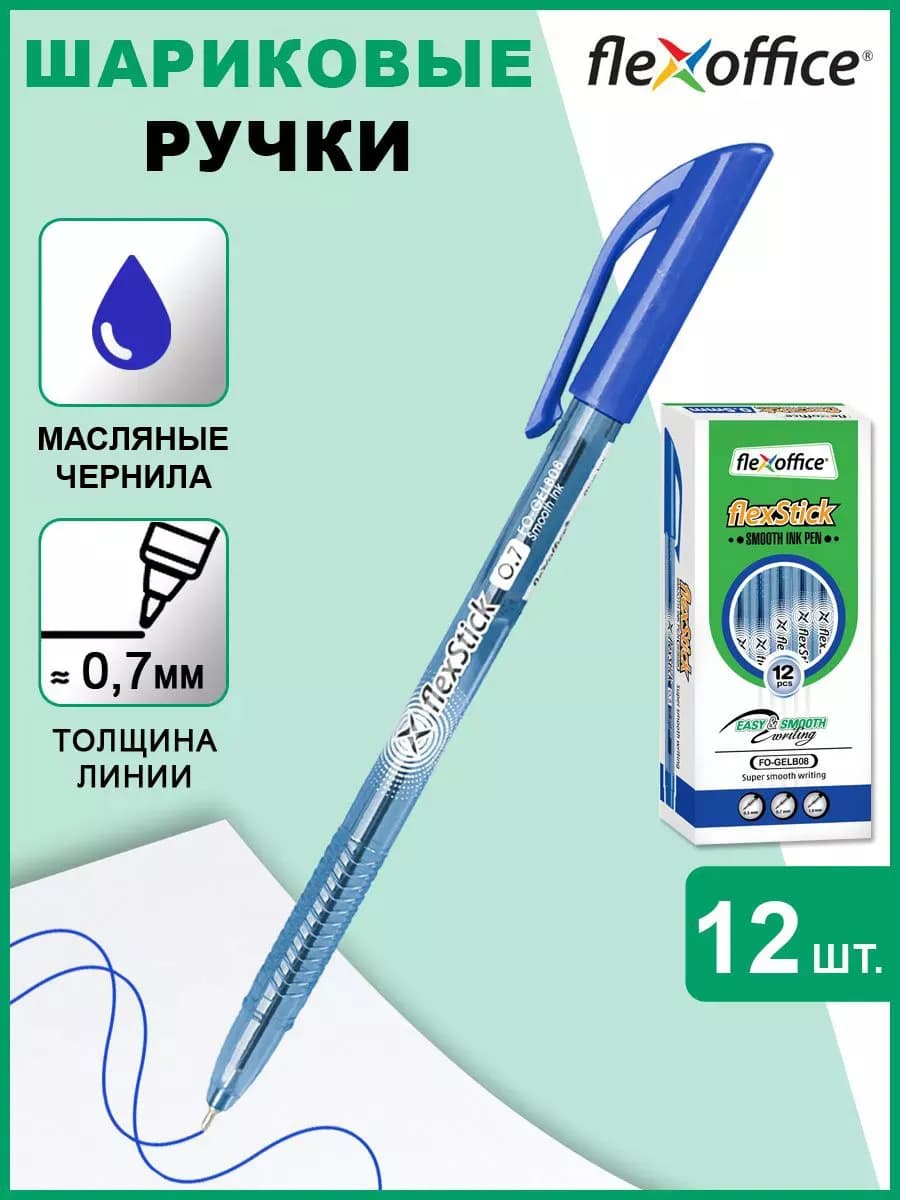 Ручки шариковые синие 12 штук