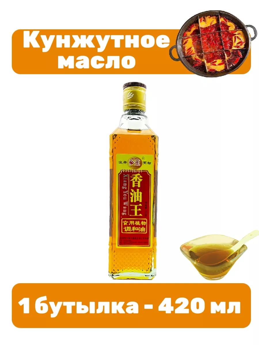 Китайское кунжутное масло 420 мл