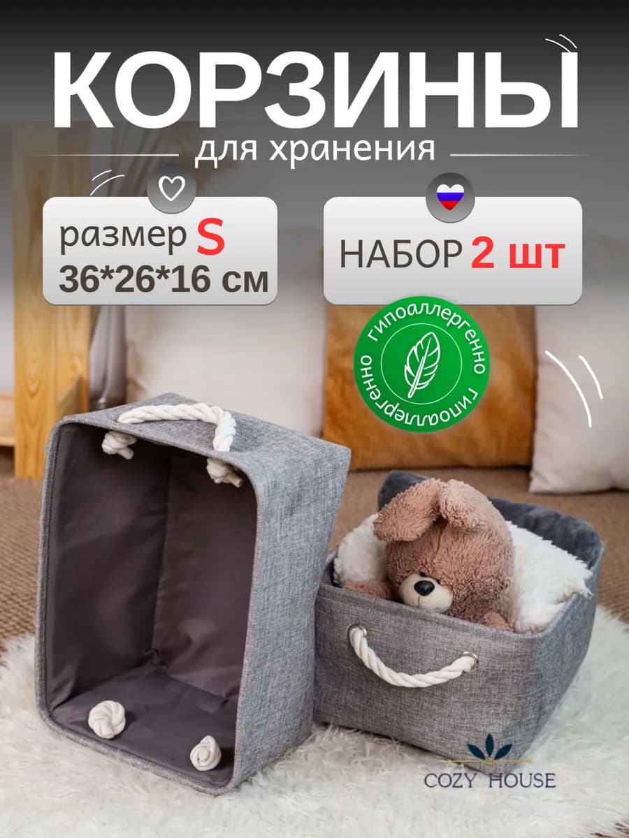Корзины для хранения вещей игрушек для стеллажа