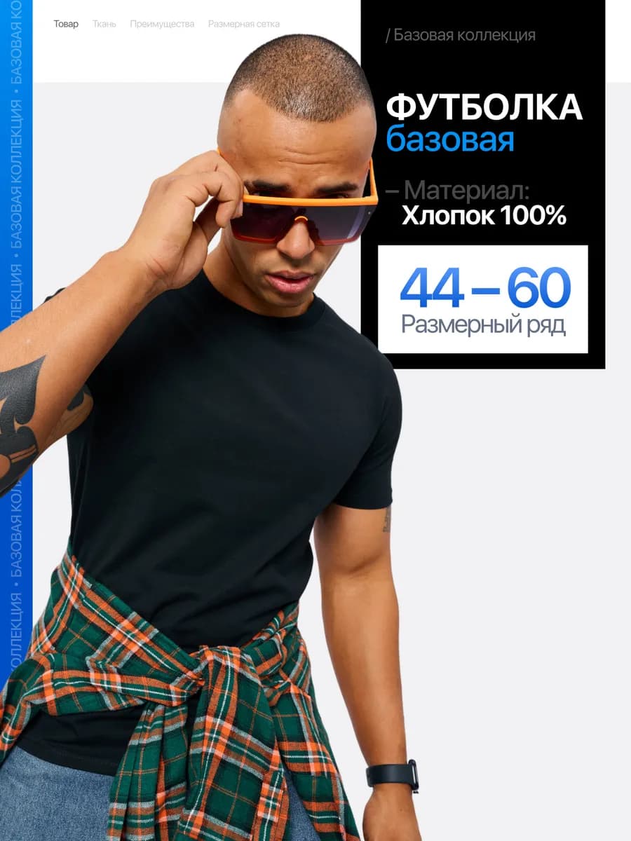 Футболка базовая однотонная хлопок - фото 1