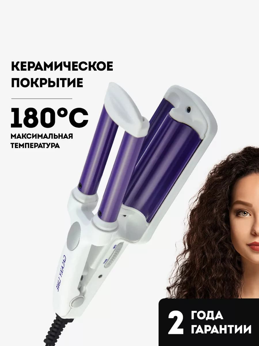 Плойка для локонов 10 мм мини керамическая GL4619