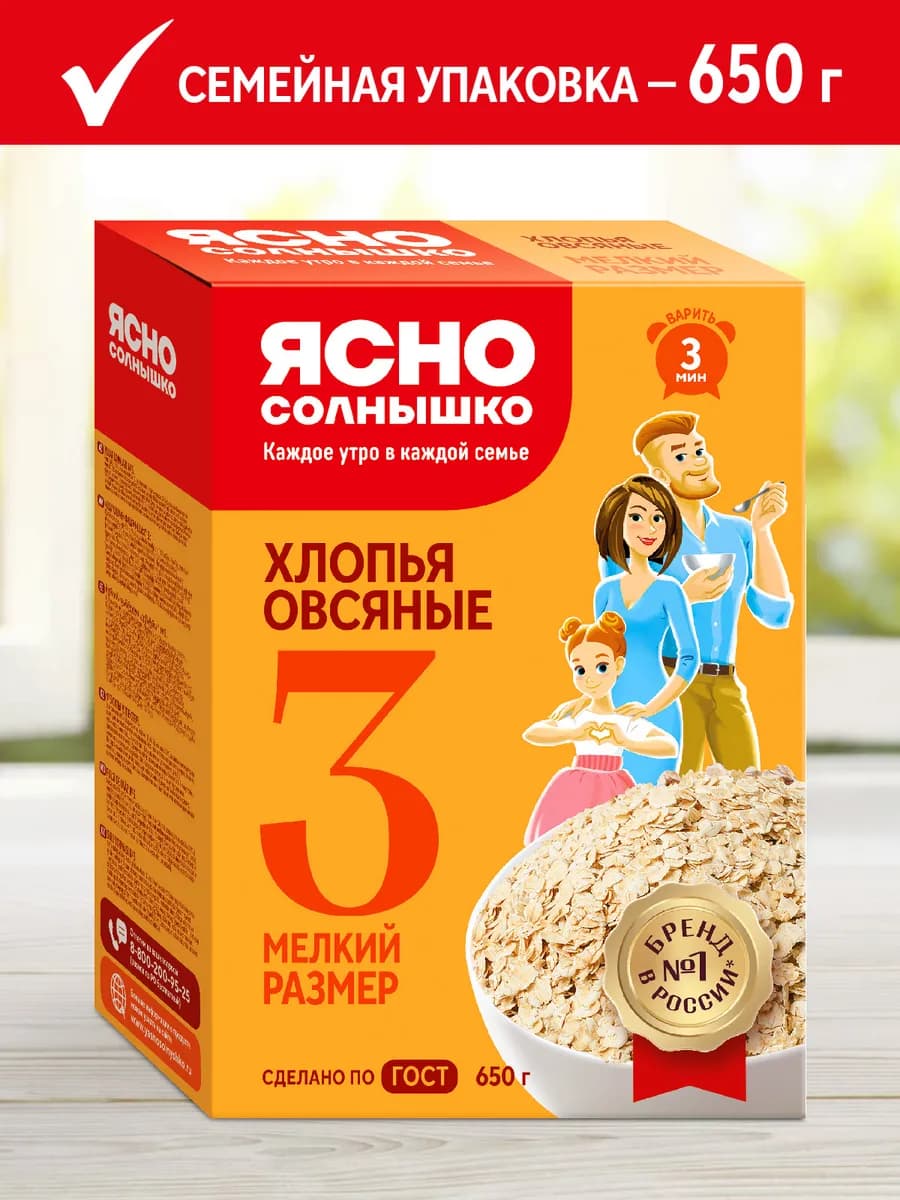 Хлопья овсяные №3 ГОСТ, 650 гр