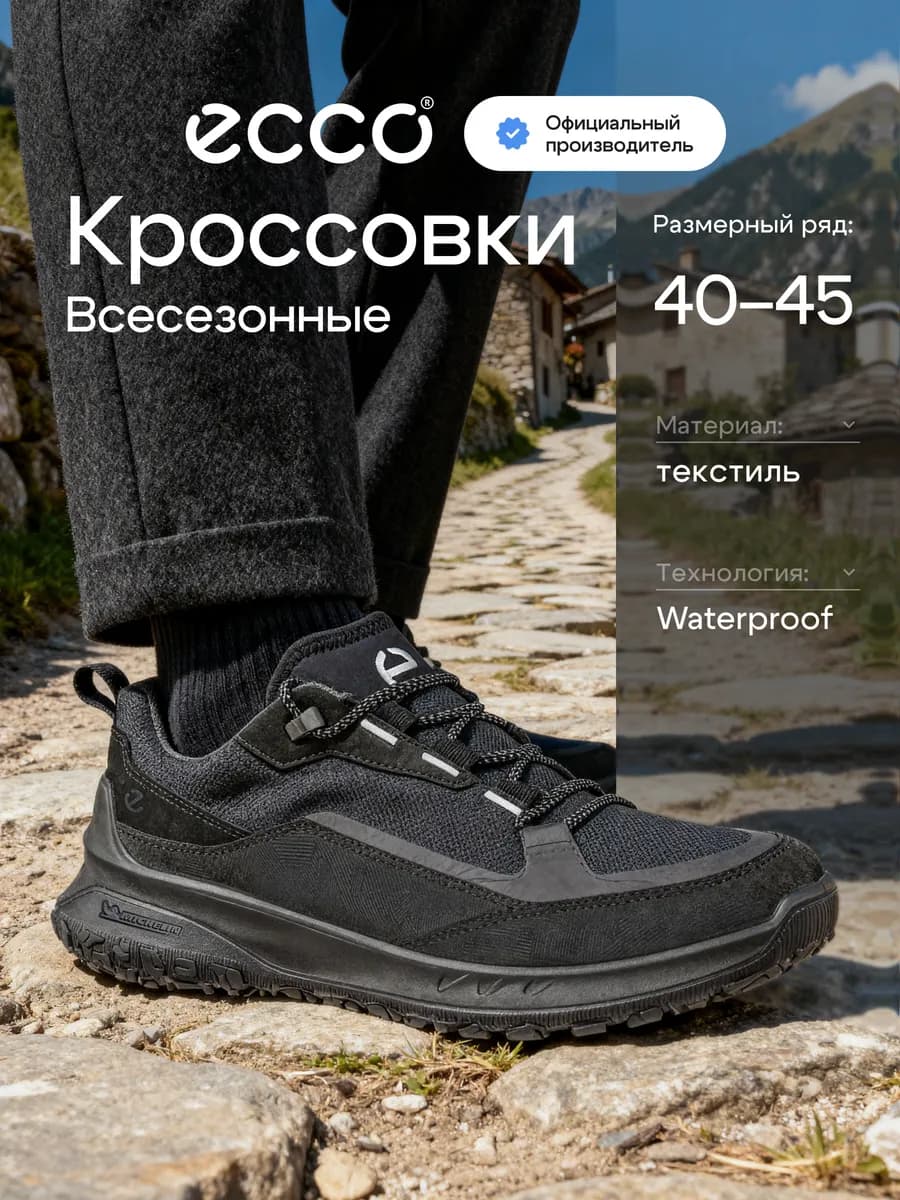 Треки мужские ULT-TRN, текстиль