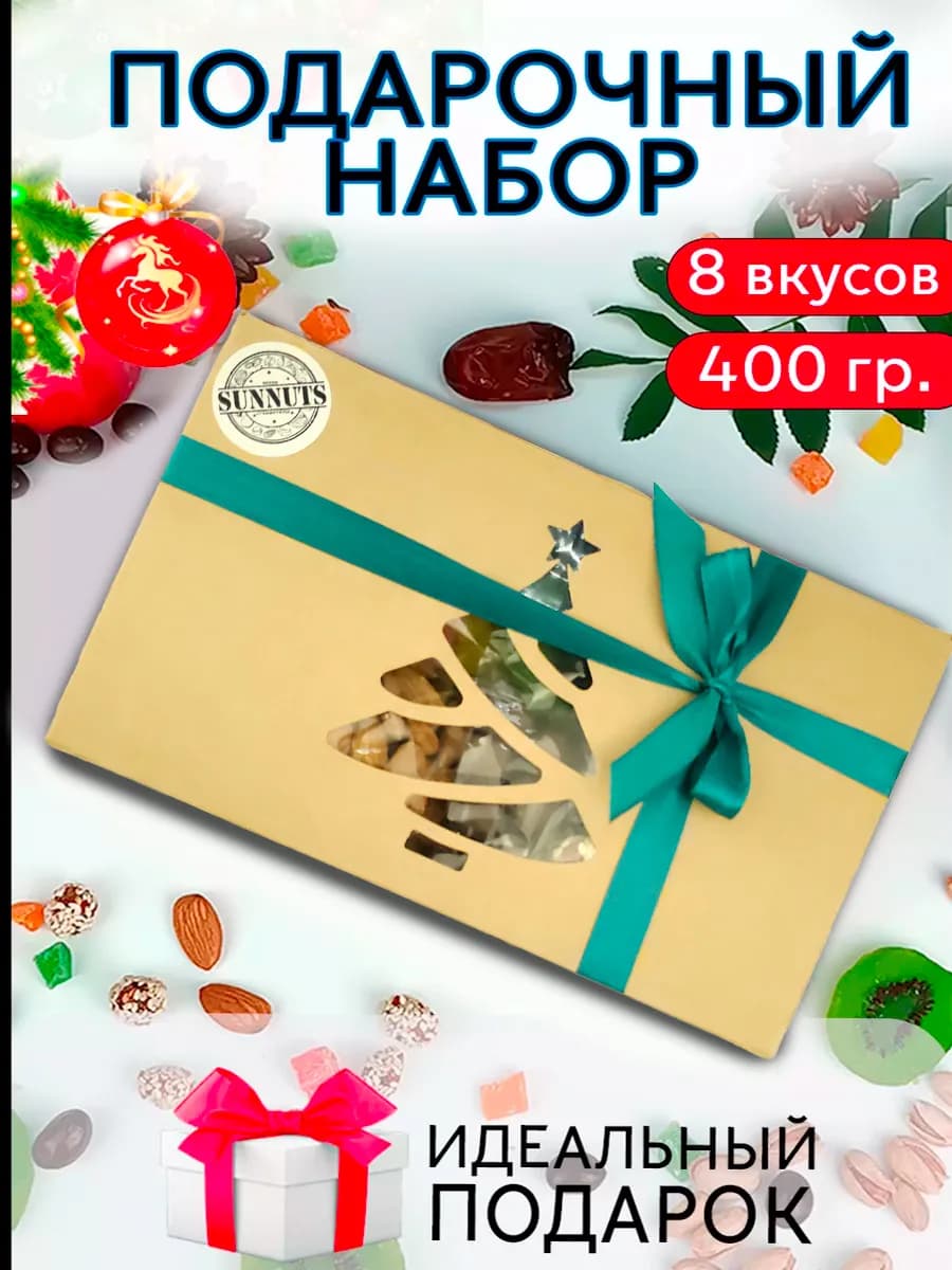 Набор орехов и сухофруктов на новый год