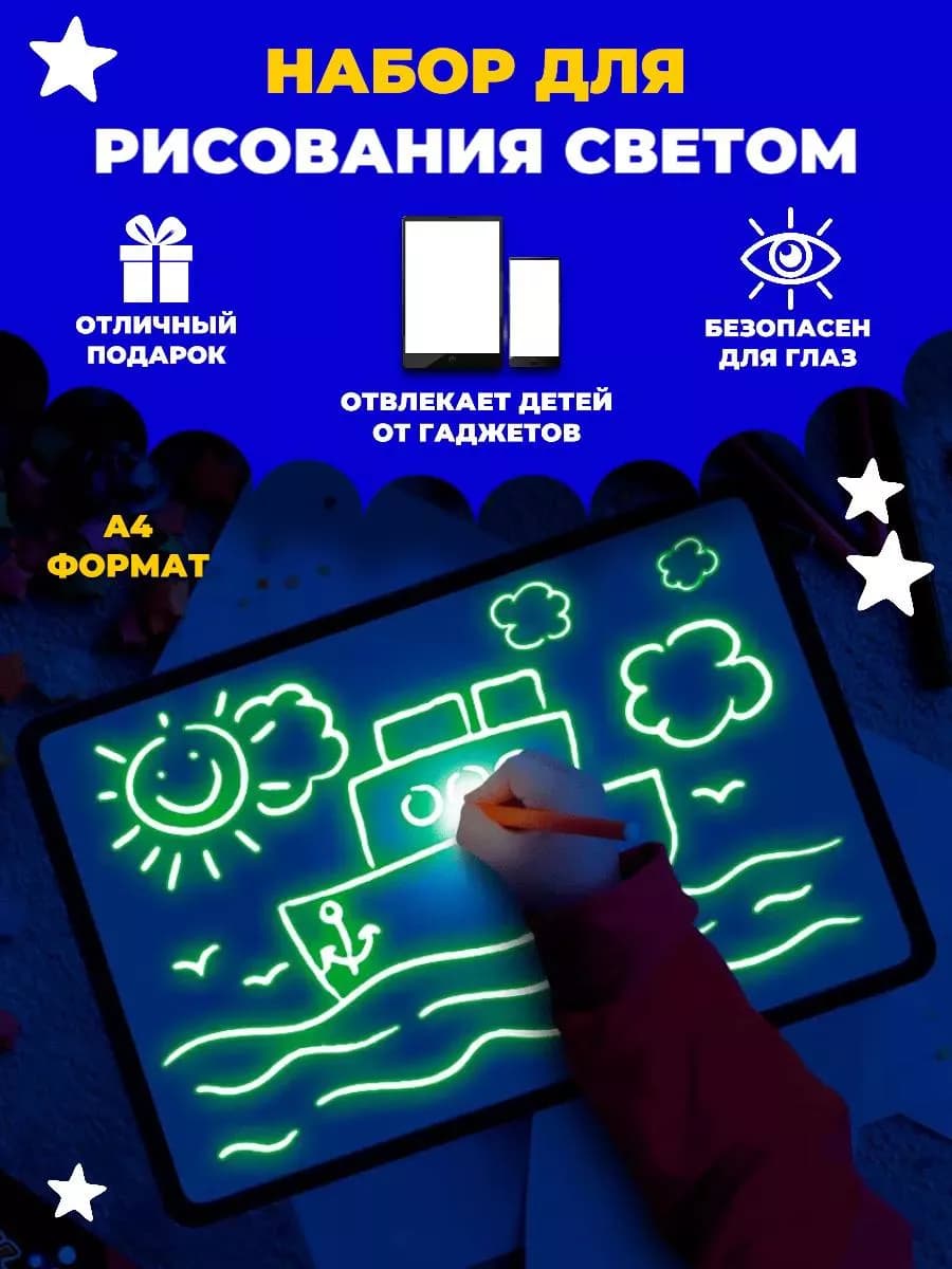 Планшет детский для рисования для детей от 6 лет