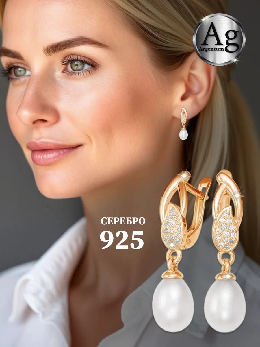 Серьги с натуральным жемчугом серебро 925