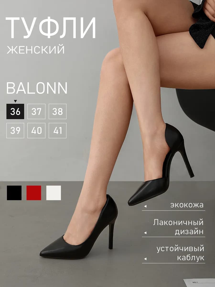 Туфли женские на высоком каблуке - фото 1