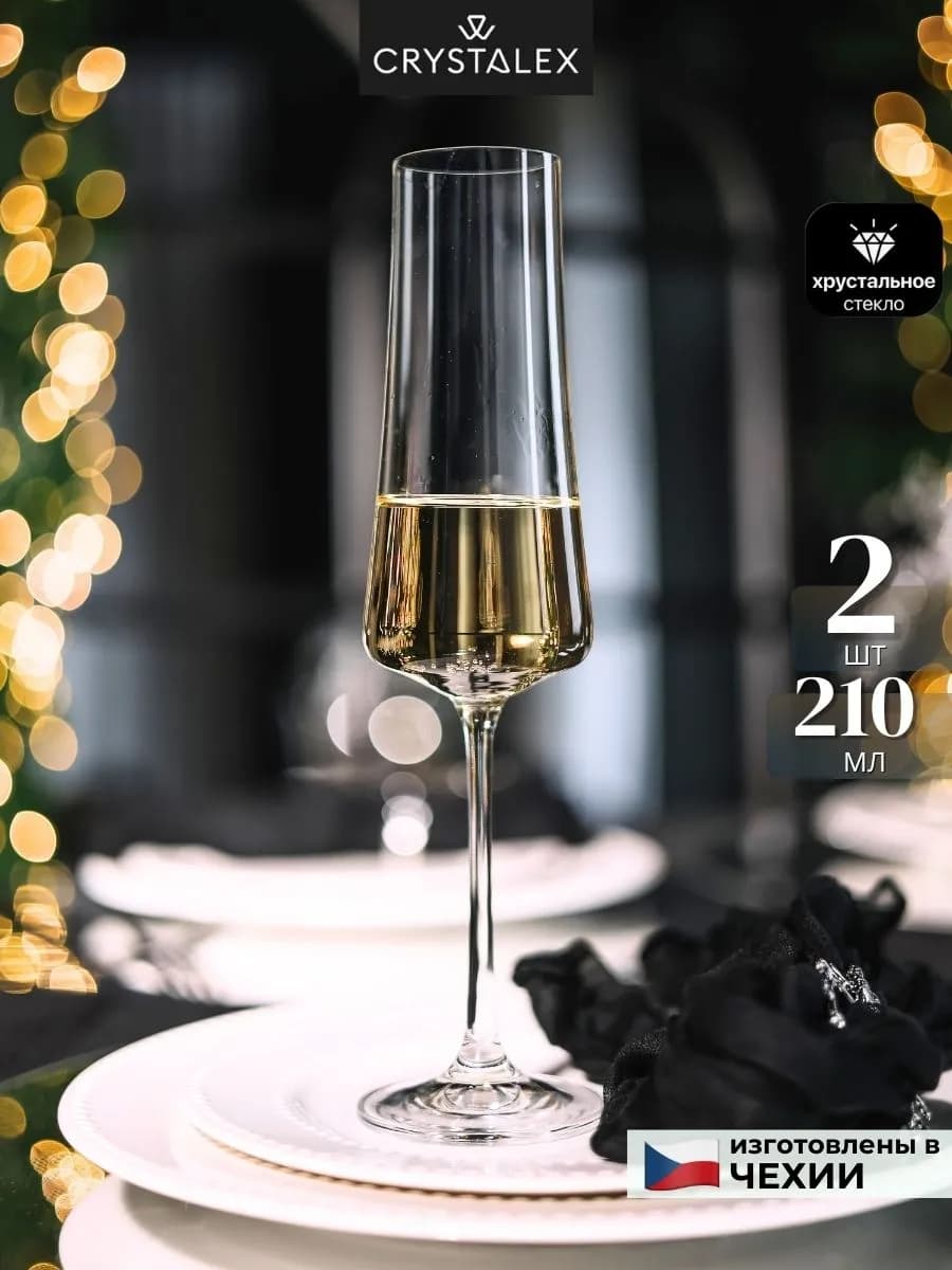 Бокалы для шампанского 2 шт 200мл свадебные