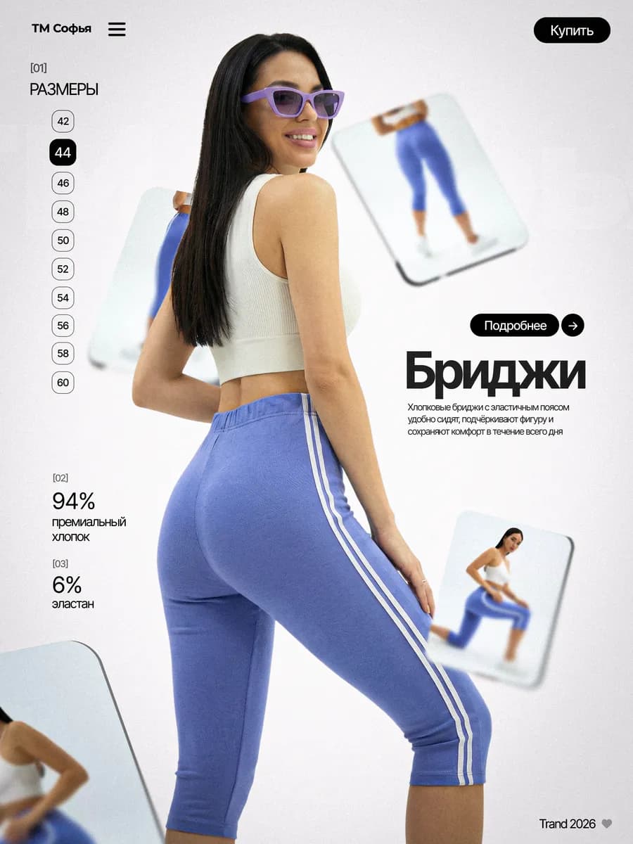 Бриджи домашние хлопок