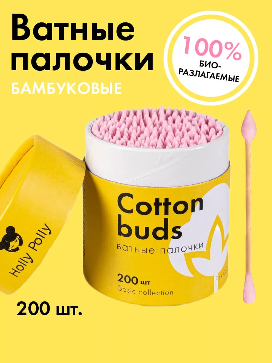 Ватные палочки бамбуковые 200 шт