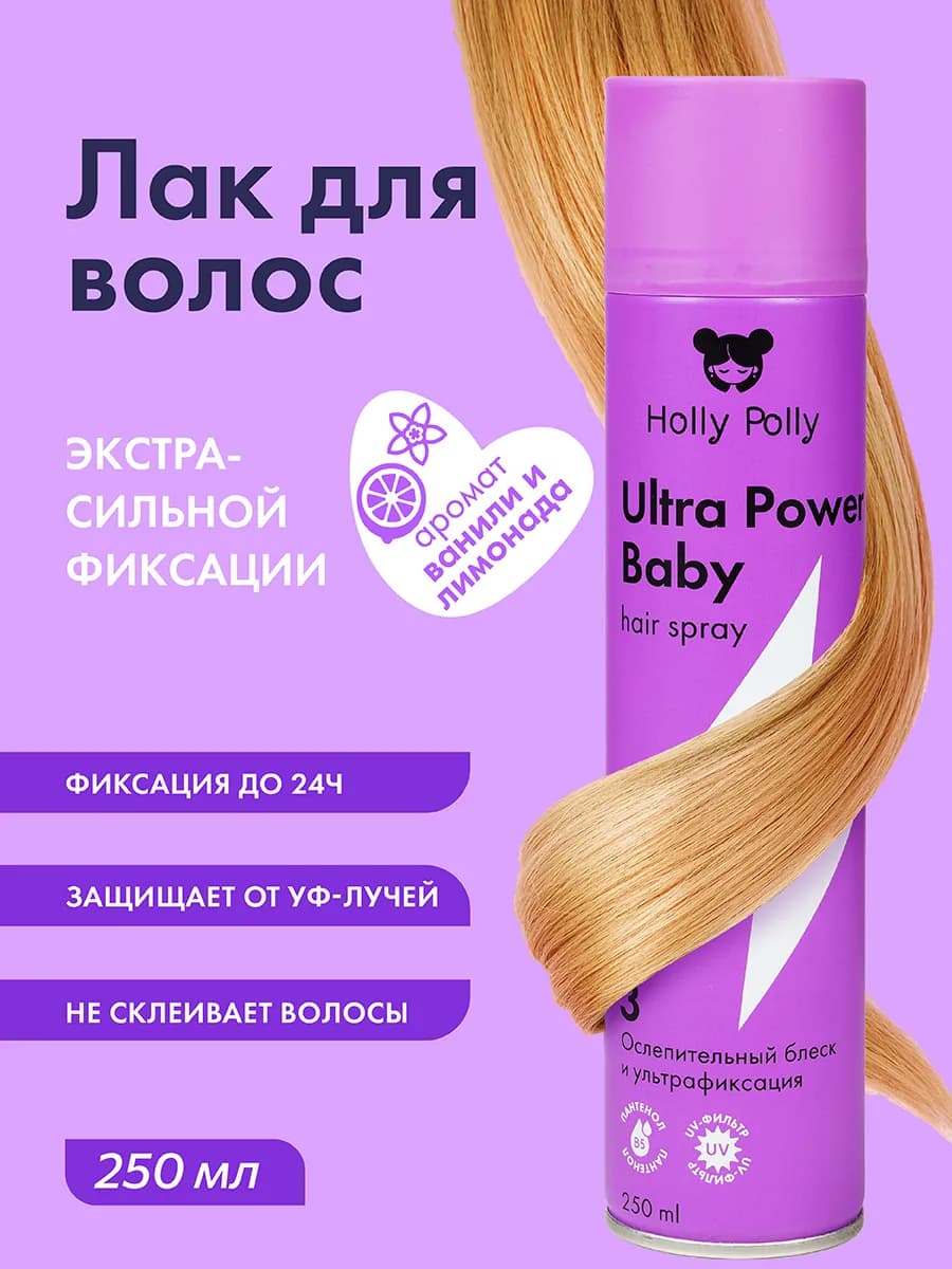 Лак для волос экстрасильной фиксации, 250 мл