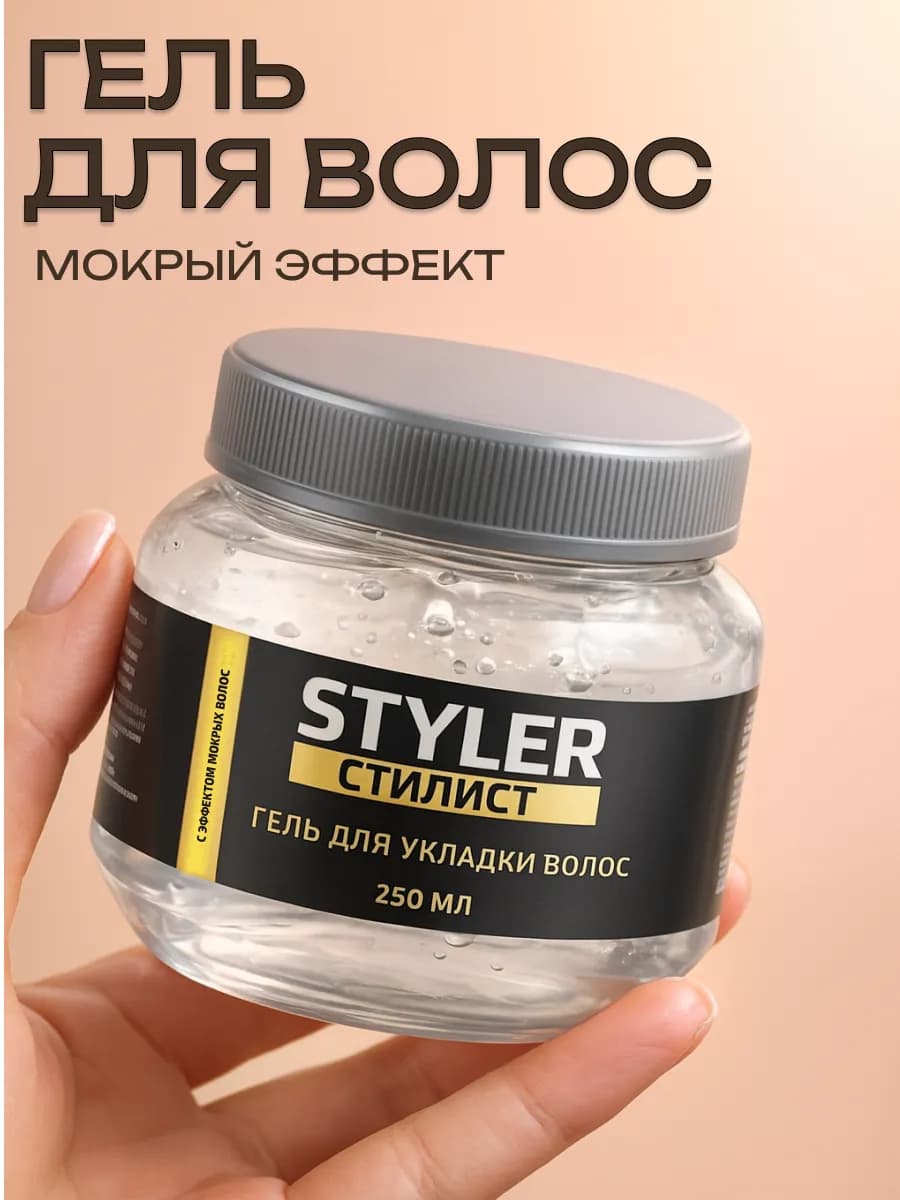 Гель для укладки волос 250 мл