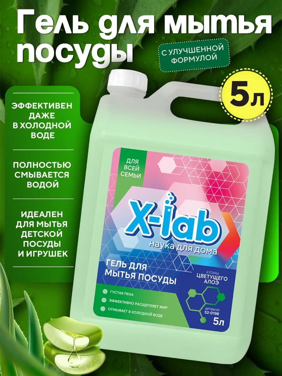 Средство для мытья посуды гель Атомы цветущего алоэ 5л