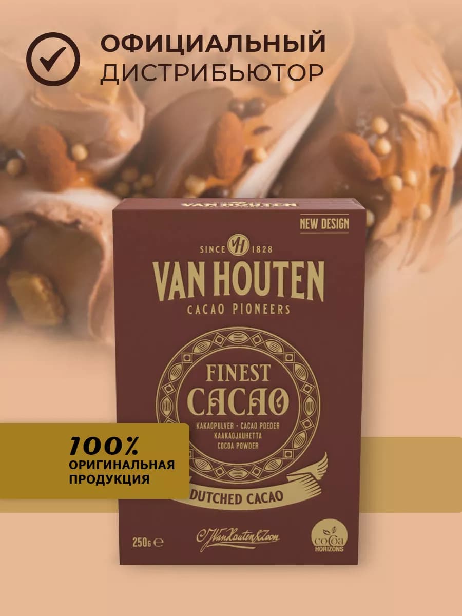 Какао порошок натуральный Finest Cacao 0,25кг
