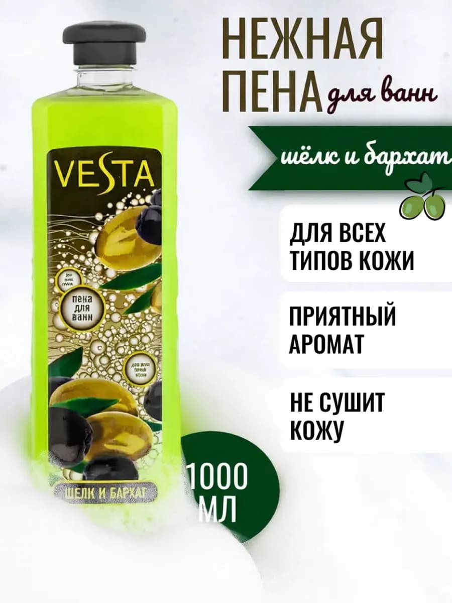 Пена для ванны Шелк и бархат, 1 л