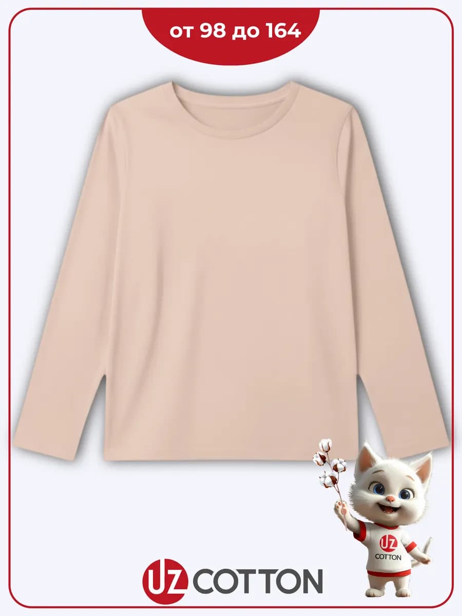 Лонгслив детский бежевый хлопок