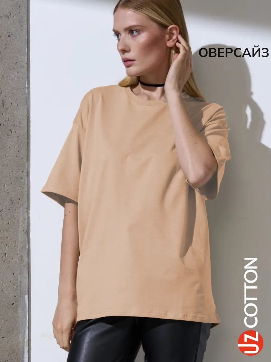 Футболка ОВЕРСАЙЗ бежевая