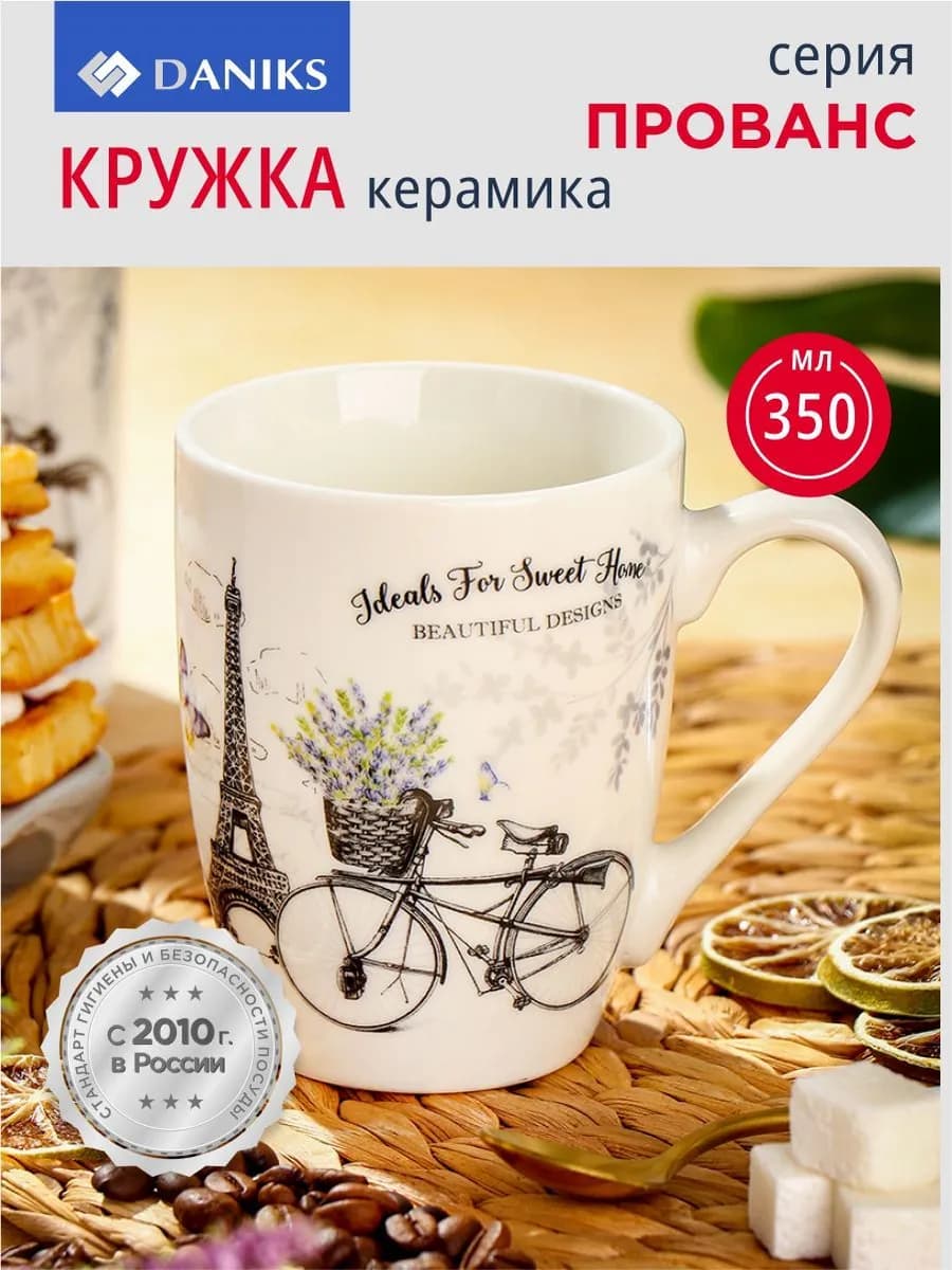 Керамическая кружка для чая и кофе 350 мл