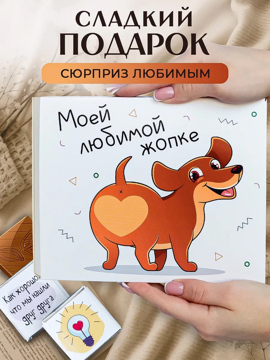 Подарок шоколад девушке на Тайный Санта Новый год 2026