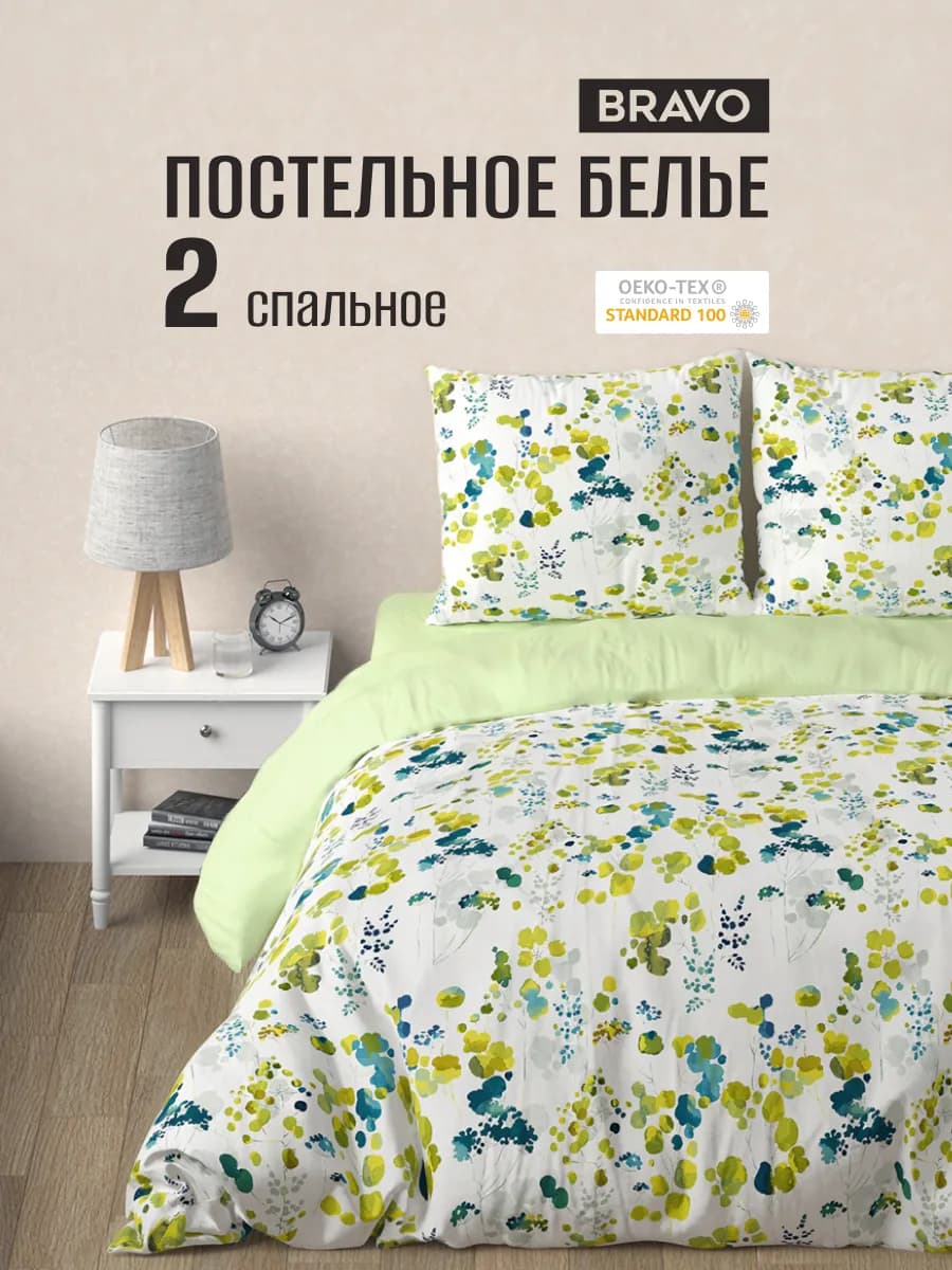 Постельное белье 2 спальное поплин хлопок