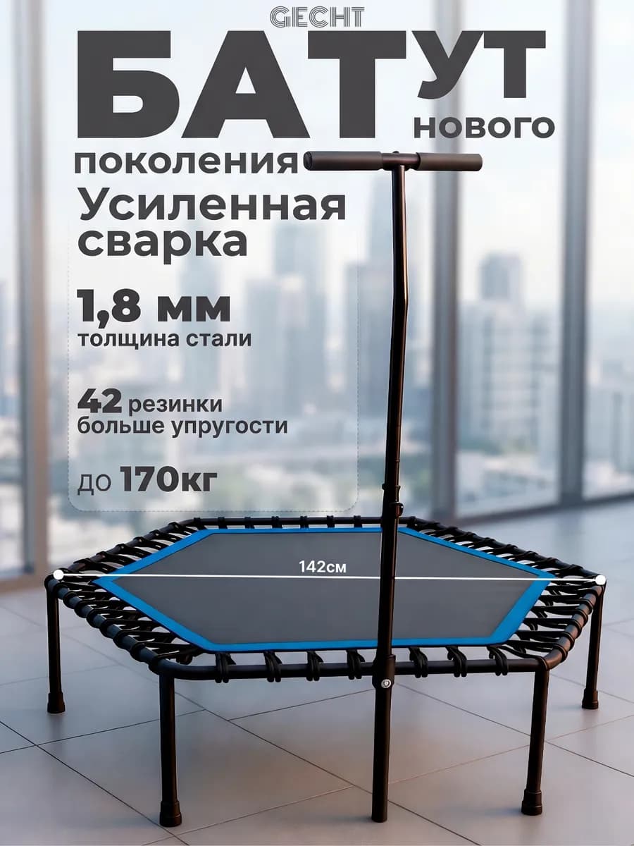 Батут для фитнеса и джампинга каркасный с ручкой, компактный