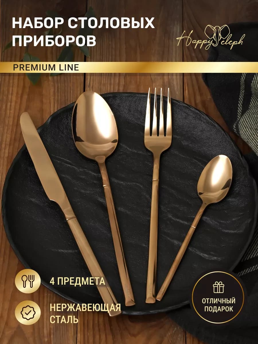 Набор столовых приборов на 1 персону - фото 1